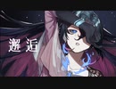 【オリジナル】邂逅【Vtuber/終焉ラスト】