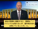 豪議員：ワクチン被害者女性、医師に反ワクチンと呼ばれ、「ワクチンじゃない」と心理誘導。