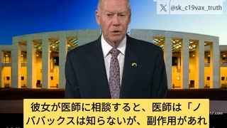 豪議員：ワクチン被害者女性、医師に反ワクチンと呼ばれ、「ワクチンじゃない」と心理誘導。