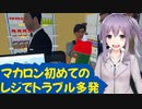 スーパーマーケットのゲームをしたらバグだらけ【劇団スイーツ】