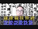 韓国語ハングルが世界で大流行？ハングルを普及させたのは日本です