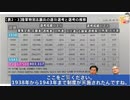 #253「日韓併合」陸軍特別志願兵　No３　日韓併合当時、いかにして朝鮮の若者が陸軍に志願し訓練されていったかがわかります