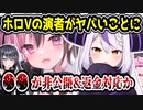 ホロライブ ラプラス・ダークネスの演者がヤバいことに　〇〇が非公開・キャンセル&返金対応か　【中岡しゆう】