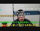 【コメント有】ニンポー 2024年04月05日17時39分「ひもじい」【ニコ生録画】(4/5 ニコ 3枠目)