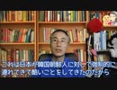 #248 在日の皆さんありもしない権利を主張するのはもう辞めましょう。