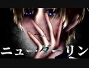 【人力刀剣乱舞】ニ|ュ|ー|ダ|ー|リ|ン【へし切長谷部】