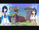 【CevioAI実況】星のカービィwiiDX初見実況Part3【双葉湊音実況プレイ】