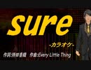 【ニコカラ】ｓｕｒｅ【off vocal】
