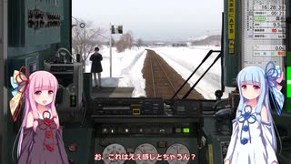 【VOICEROID実況】琴葉姉妹がキハ54で峠を越えるよ！石狩沼田～峠下【JR東日本トレインシミュレータ】