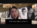 #243「日韓歴史問題」K国へ反論そんな約束はしてない、産業遺産情報センター加藤センタ長