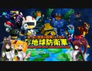 【ﾃﾞｼﾞﾎﾞｸEDF】美少女地球防衛隊！#1【VOICEVOX】