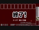 【タイムシフト参考記録】スパイダー 128秒残し [ニコ生ゲーム]