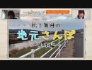 ＜無料＞いったん盤はおいといて♪【東西コラボ#005】