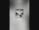 音楽作ってみた♯∞