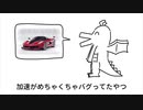 好きなマシン発表ドラゴン【アスファルト9】