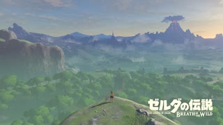 【実況】『ゼルダの伝説 ブレス オブ ザ ワイルド』 Part1