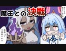 部下に敗北してスライムにされた魔王が復讐するゲーム『スキル・イーター～スライムの逆襲～』♯3【VOICEROID実況】