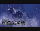 【モンスターハンターライズ】観測拠点「エルガド」に現れた古参MHG勢 Part30