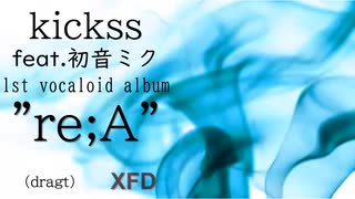 【Vocaloidオリジナル曲】1st album "re;A" XFD 【初音ミク】