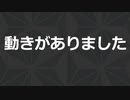 緊急報告です!
