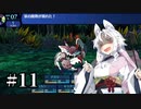 【世界樹の迷宮Ⅰ】突撃！世界樹の迷宮　part11【VOICEROID実況】