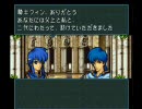 ファイアーエムブレム聖戦の系譜　平民の底力　終章その６