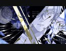 虚無色ディザイア／Rot feat.初音ミク