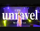 【すずめ】unravel 踊ってみた MAPver.【オリジナル振付】