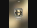 音楽作ってみた♯∞