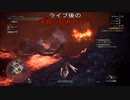 モンハン　MHW:IB　こっそり激おこボクサーとの闘いの末路！？