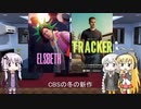 ゆかりとマキとあかりが海外ドラマを語る日々 #194