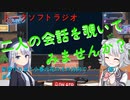 【ラジオ風】彩澄りりせと小春六花のその方向で…（仮）＃6