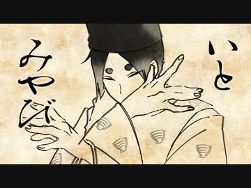 【平安クトゥルフ】いとをかしきクトゥルフ神話TRPG【肉声セッション】〜part1〜