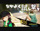 【Cyberpunk2077】きりたんＶの行っとこナイトシティ#86【きりたん】