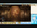 【実況】ELDEN RINGやる！【140】