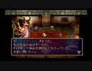 ラングリッサーⅣ ゆっくり実況プレイ Part48