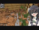 【Minecraft】初回から地面崩落事故起こしてたら世話ないよね【ちぇびおくらふと！Part1】【CeVIO実況プレイ】