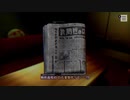 本所に伝わる七不思議を体験しよう　『パラノマサイト』実況プレイpart14