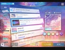 《シャニソン》ツバサグラビティ(アニメOP ver.) MASTER27 AP 2DMV有り