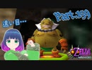 プレイスキルは成長した…？【ゼルダの伝説 ムジュラの仮面】Part.１５９【#Vtuber】