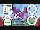 え、まだ配合してるの？このゲームの答えは〇〇だった【ドラゴンクエストモンスターズ  テリーのワンダーランド】part24