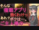 【R18男性向けおほ声ASMR】催眠アプリなんて効くわけ‥‥ボクはご主人様の従順なメイドです
