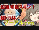 【DBTB】 ひまりちゃんのどんぼるふぁい！＃44　プーアル可愛いよね