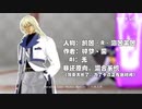 【MUGENキャラ作成】カイン・R・ハインライン　SF6Mix仕様
