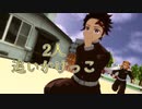 【鬼滅 MMD】2人追いかけっこ（走ってるだけ） ★ 煉獄杏寿郎　竈門炭治郎