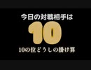 Part2 二桁掛け算の暗算（10のくらいが1どうしの掛け算　ex.11×11）