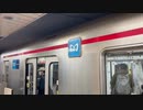 丸ノ内線B線乗降促進メロディー「舞フラワー」
