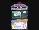 【#ニコニコ投稿祭】1／33『#第3回CoeAvatar投稿祭』2024年4月のニコニコ投稿祭&誕生祭スケジュールを知ろう【#COEIROINK解説】#ボイスロイド #ボイロ #CoeAvatar