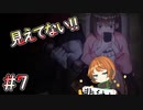 【廃深】(着ぐるみからは)見えていないはず #7