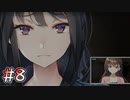 【廃深】クールな女性の困り顔 #8